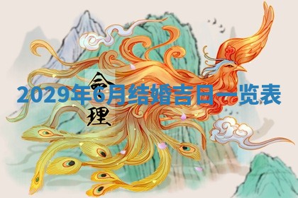 2026.02.24生的谢姓女宝宝取名常见误区与高分名字推荐