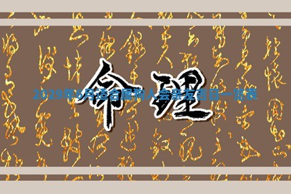黄历2025年6月27日动土适宜吗