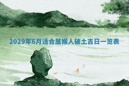 2026年01月24日麻将财神方向