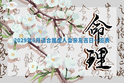 黄历2025年6月27日动土适宜吗