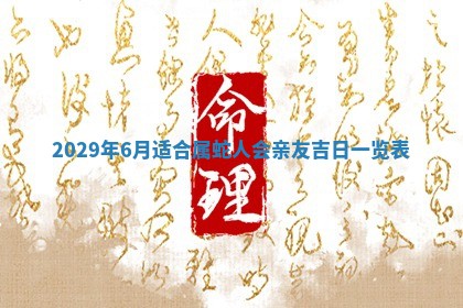 易姓女宝宝起名大全：2026年03月18日生辰八字喜用神分析