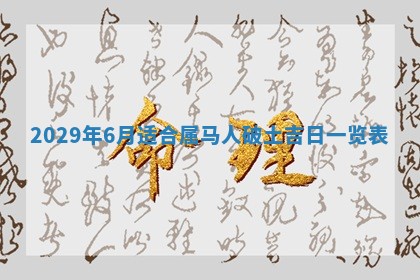 2026年01月24日麻将财神方向