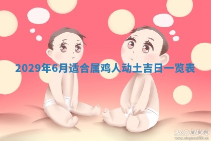 2026年01月24日麻将财神方向