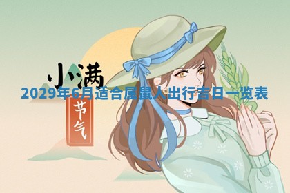 2026.02.24生的谢姓女宝宝取名常见误区与高分名字推荐