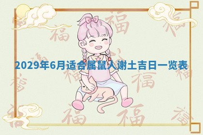 易姓女宝宝起名大全：2026年03月18日生辰八字喜用神分析