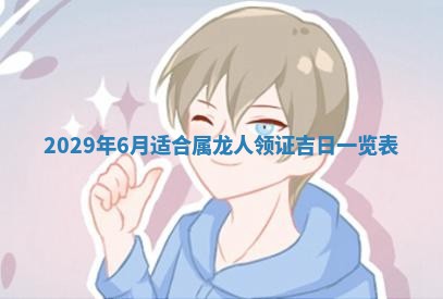 2026年3月适合搬家的良辰，哪些日子适合搬家