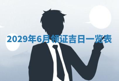 2026.02.24生的谢姓女宝宝取名常见误区与高分名字推荐