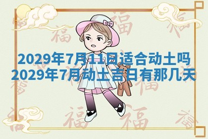 2026年01月24日麻将财神方向