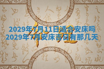 2026年01月24日麻将财神方向