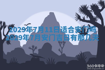 易姓女宝宝起名大全：2026年03月18日生辰八字喜用神分析