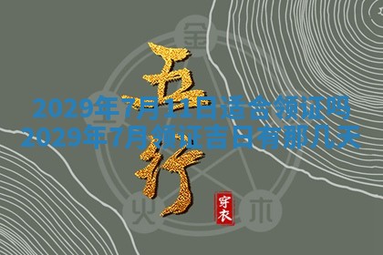 2026年01月24日麻将财神方向