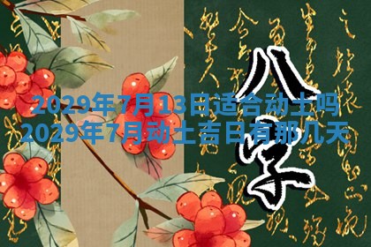 2026年01月24日麻将财神方向