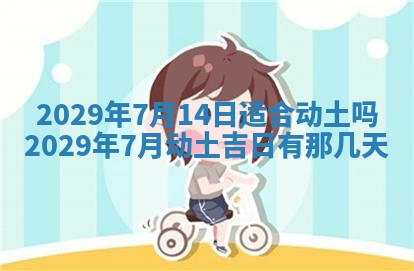 2026年01月24日麻将财神方向