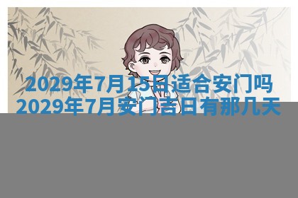 2026年01月24日麻将财神方向