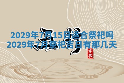 2026年01月24日麻将财神方向