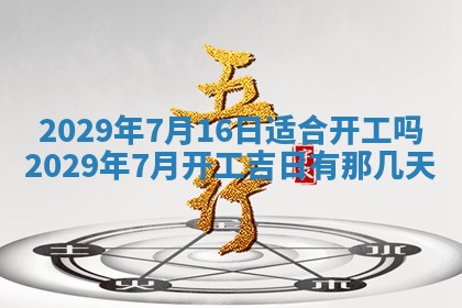 2026年01月24日麻将财神方向