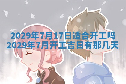 2026年01月24日麻将财神方向