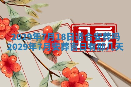 易姓女宝宝起名大全：2026年03月18日生辰八字喜用神分析
