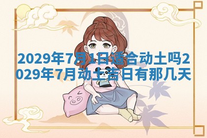 2026年01月24日麻将财神方向