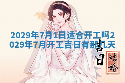 易姓女宝宝起名大全：2026年03月18日生辰八字喜用神分析