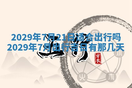 2026年01月24日麻将财神方向
