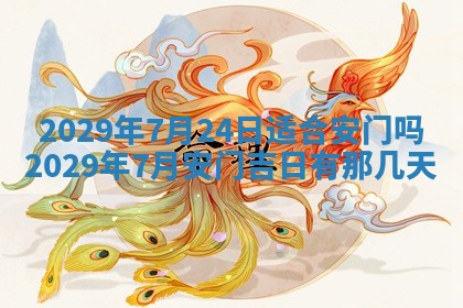 2026年01月24日麻将财神方向