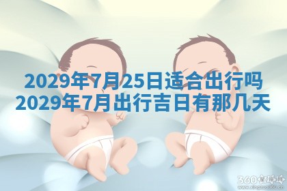 2026年3月适合搬家的良辰，哪些日子适合搬家