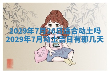2026年01月24日麻将财神方向
