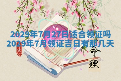 2026年01月24日麻将财神方向
