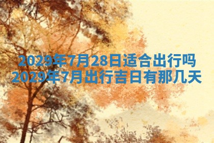 2026年01月24日麻将财神方向