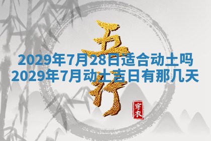 2026年01月24日麻将财神方向