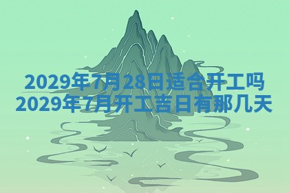 2026年01月24日麻将财神方向