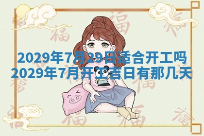 2026年01月24日麻将财神方向