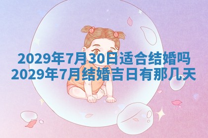 黄历2025年6月27日动土适宜吗