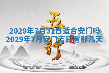 2026年01月24日麻将财神方向