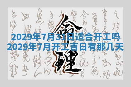 2026年01月24日麻将财神方向