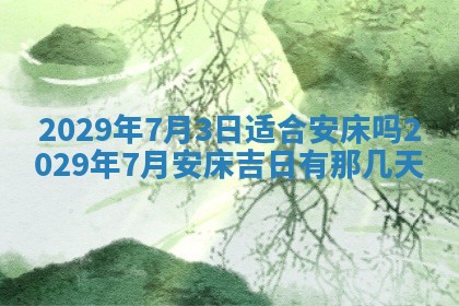2026年01月24日麻将财神方向