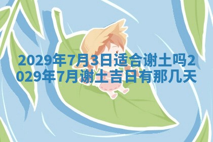 2026年01月24日麻将财神方向