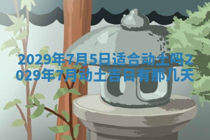 2026年01月24日麻将财神方向