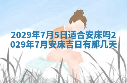 2026年01月24日麻将财神方向