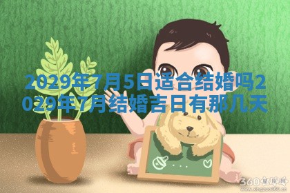 2026年3月适合搬家的良辰，哪些日子适合搬家