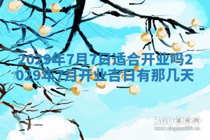 2026年3月适合搬家的良辰，哪些日子适合搬家