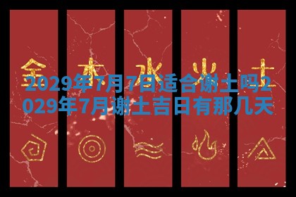 2026年01月24日麻将财神方向