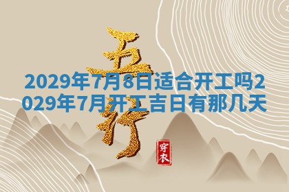 2026年01月24日麻将财神方向