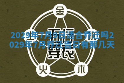 2026年01月24日麻将财神方向