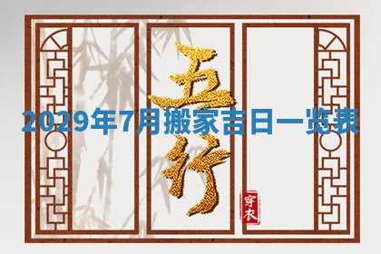 2026年01月23日财神位置方位