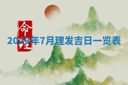 2026.02.24生的谢姓女宝宝取名常见误区与高分名字推荐