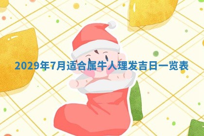 2026年01月24日麻将财神方向