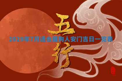 2026年01月24日麻将财神方向