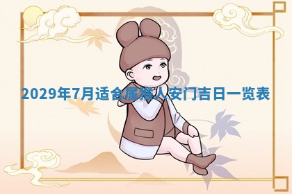 易姓女宝宝起名大全：2026年03月18日生辰八字喜用神分析